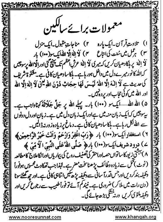 zikr-o-azkar-by-mufti-nisar-ahmad-qasmi-sahib-heart-touching-youtube